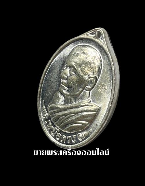 เหรียญเหนือดวง หลวงปู่พระมหาศิลา สิริจันโท วัดโพธิ์ศรีสะอาด อ.เมือง จ.กาฬสินธุ์ เนื้อกะไหล่เงิน 4