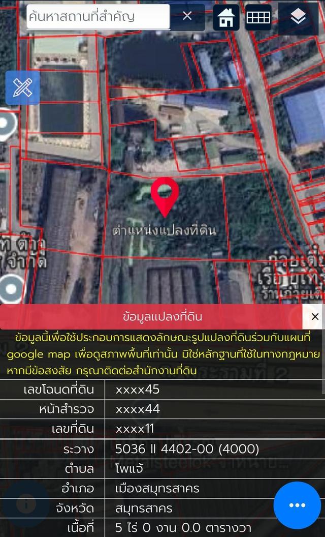 ขายที่ดินติดถนนธนบุรี-ปากท่อ (พระราม2)