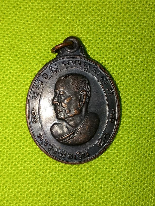 หลวงพ่อเงินเหรียญรูปหันข้างอายุ80ปี รูปที่ 2