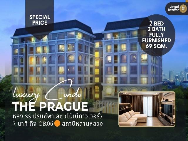 ขายคอนโด The Prague (เดอะปราก) ย่านหลานหลวง | ถนนดำรงค์รักษ์ 1
