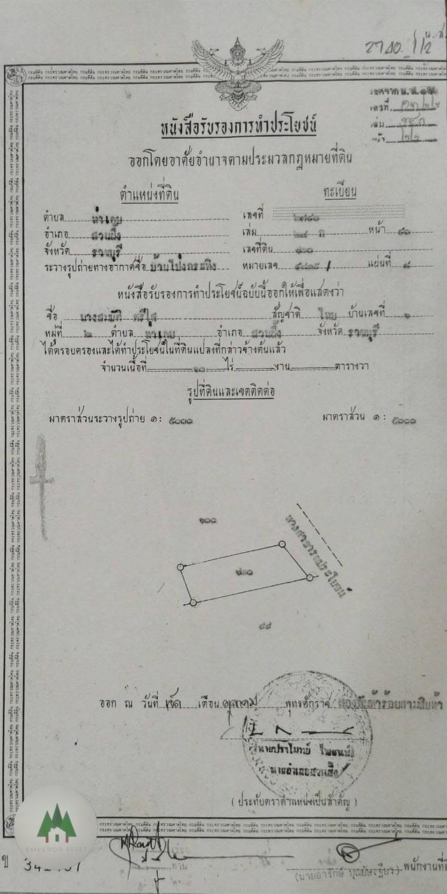 ขายที่ดิน 10 ไร่ ม.2 ต.ท่าเคย อ.สวนผึ้ง จ.ราชบุรี 10