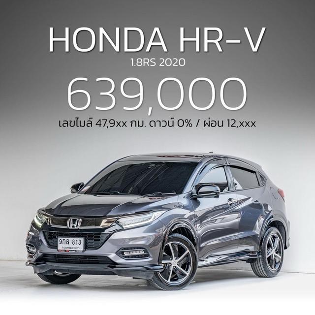 รหัสรถ NP813 HONDA HRV 1.8RS 2020