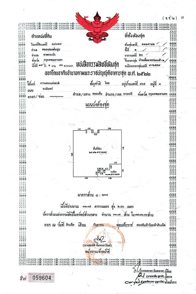 เจ้าของขายเอง - ให้เช่า ห้องเอื้ออาทรร่มเกล้า มีโฉนด ตกแต่งเฟอร์อุปกรณ์ พร้อมเข้าอยู่ ร่มเกล้า ลาดกระบัง ซอยมีสทีน มีนบุรี สุวินทวงศ์ สนามบินสุวรรณภูม 15