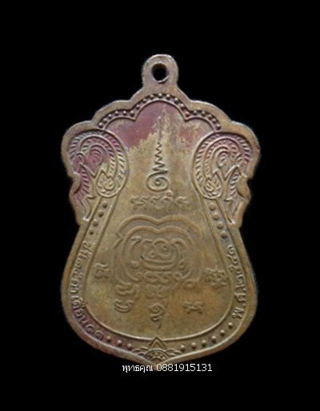 รูป เหรียญหลวงพ่อทอง วัดตะเคียนทอง ปัตตานี ปี2541 4