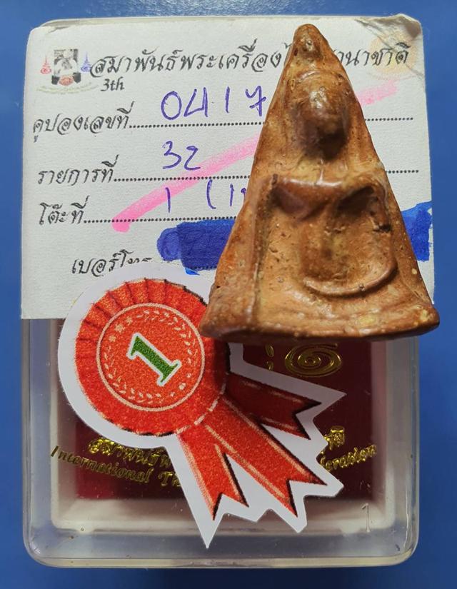 พระนางพญา พิมพ์เข่าโค้ง กรุวัดนางพญา พิษณุโลก พระประกวด 比赛佛,帕南帕亚 Phra Nang Phaya, Pim Khao Koeng. รหัสสินค้า K4610207