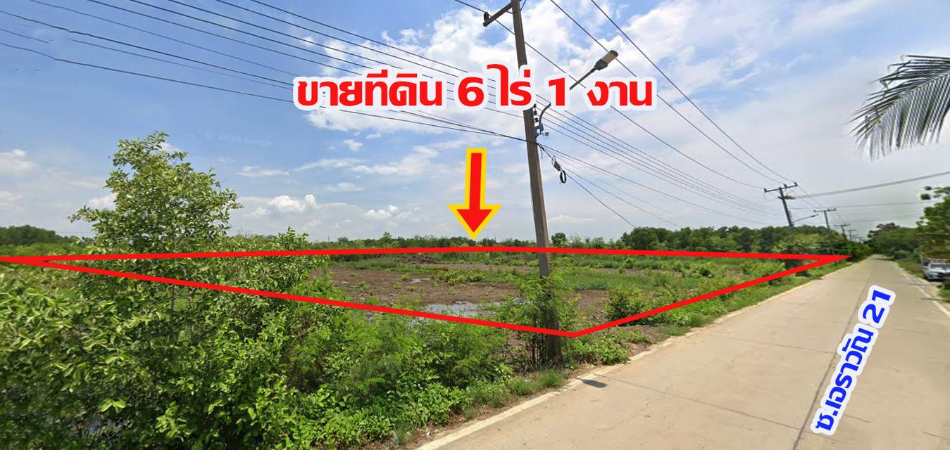 ขายที่ดินด่วน 6 ไร่ 1 งาน ซ.เอราวัณ 21 ใกล้ตลาดไท เหมาะทำ โกดัง โรงงาน 6