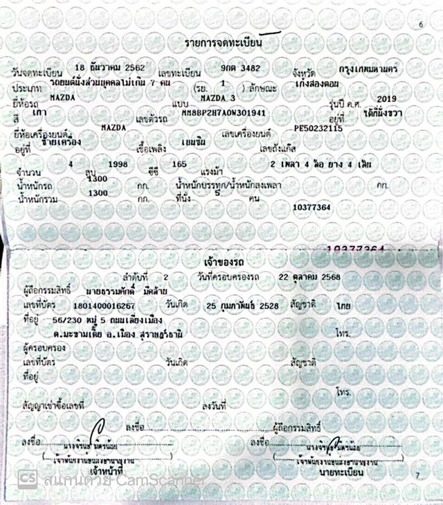 2019 Mazda 2.0 SP Sport 5 Dr รูปที่ 9