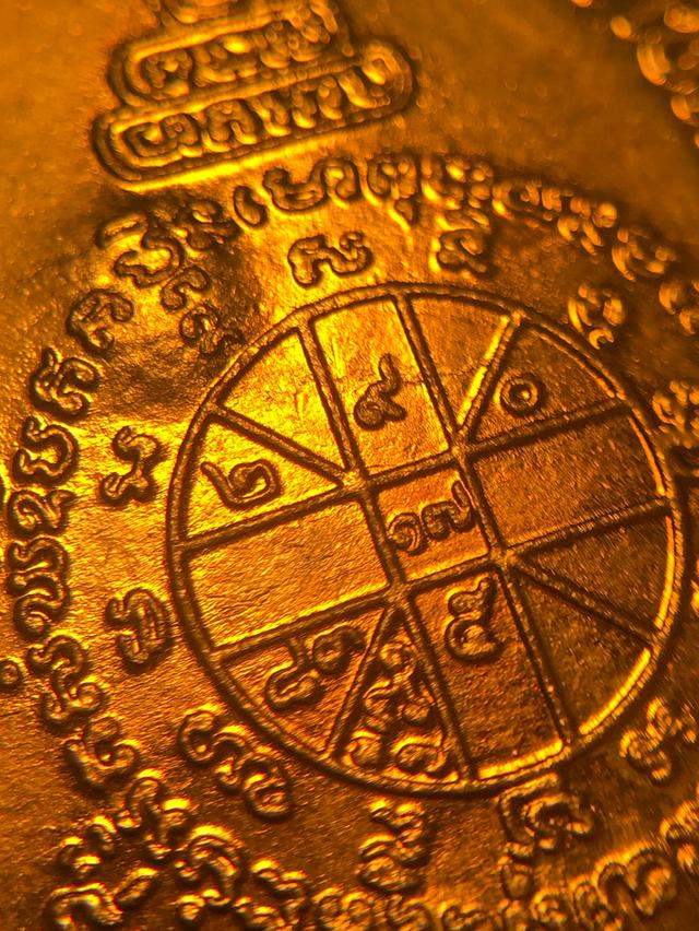 เหรียญสร้างบารมี หลวงพ่อคูณ วัดบ้านไร่ ปี36 ออกวัดเเจ้งนอก เนื้อฝาบาตร 7