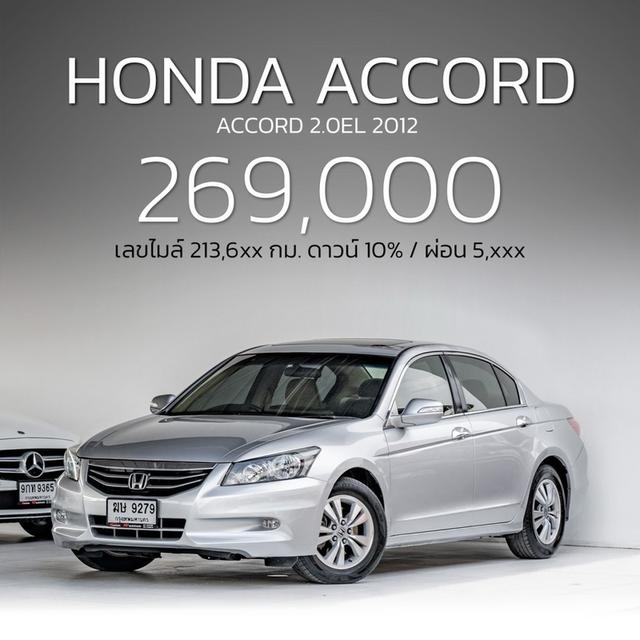 รหัสรถ NP9279 HONDA ACCORD 2.0EL 2012 1