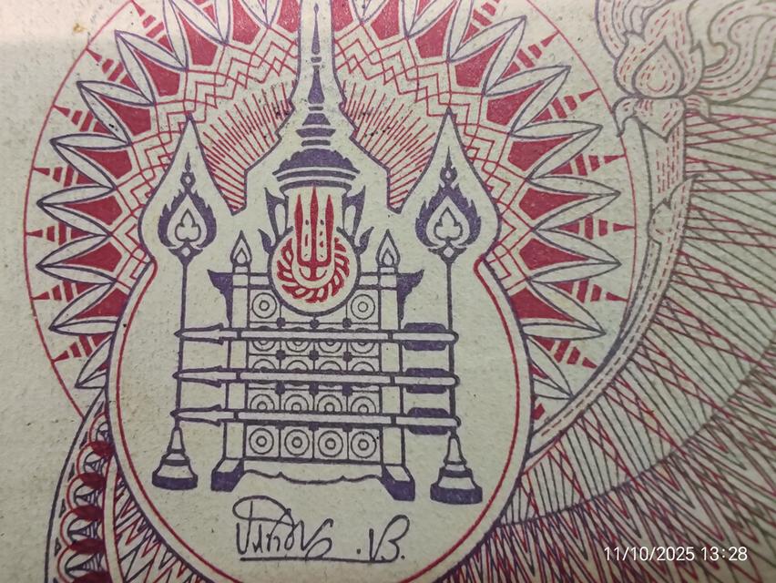 ธนบัตรพระบาทสมเด็จพระปกเกล้าเจ้าอยู่หัว พ.ศ. 2436-2484 Banknote King Prajadhipok1893-1941 6