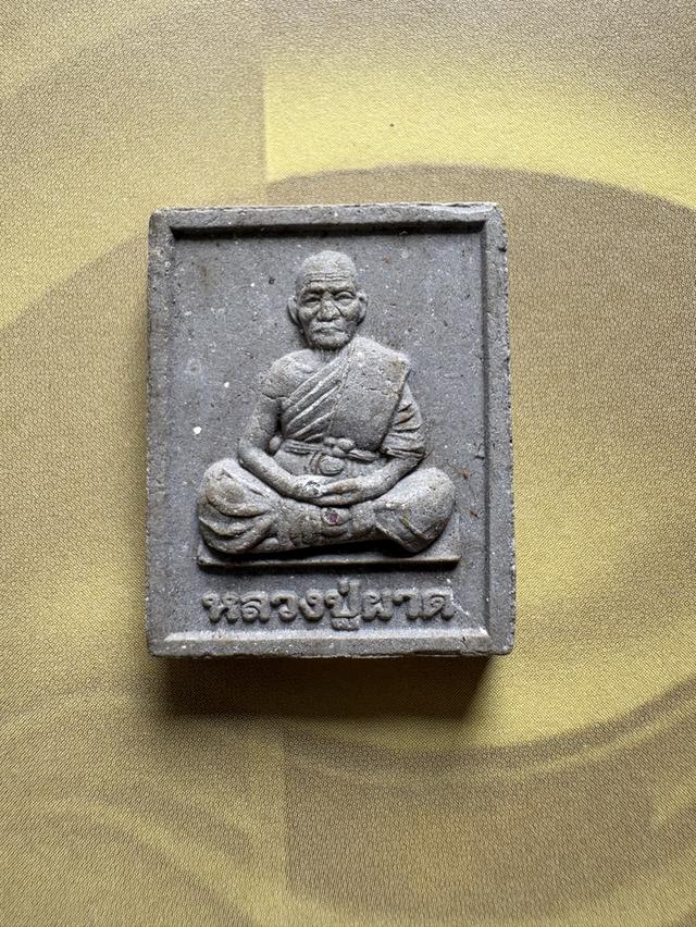 เหรียญหลวงปู่ผาด รุ่นอายุยืน 101ปี เนื้อผง