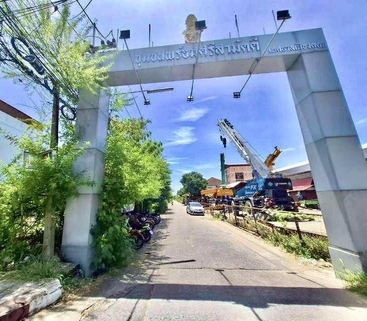  หมู่บ้าน ชุมชนพร้อมศรีสามัคคี 1