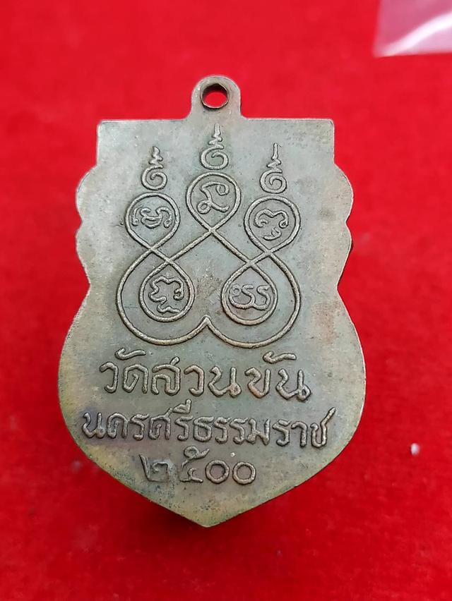เหรียญเสมาพิมพ์ไหว้ข้างพ่อท่านคล้าย วาจาศักดิ์สิทธิ์ รูปย่อยที่ 4