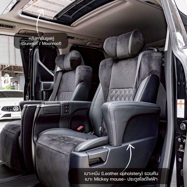 รหัสรถ NP6539 รุ่นรถ : TOYOTA VELLFIRE 2.5ZG EDITION 3