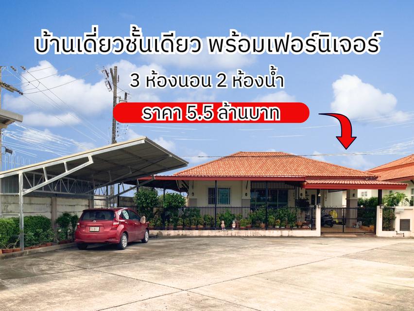 ขายบ้านทำเลทอง ใกล้ห้างสรรพสินค้าโลตัส! (รหัส/code : H1SS-471)