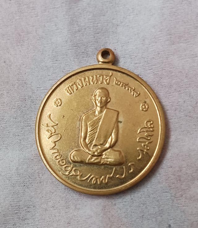 เหรียญรัชกาลที่ 9 ทรงผนวชปี 08 บล็อกธรรมดา