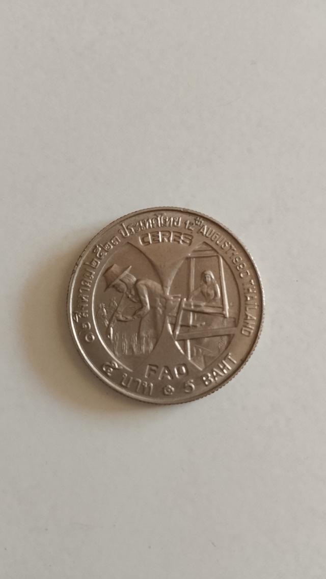เหรียญ5บาทพระพันปีหลวง
