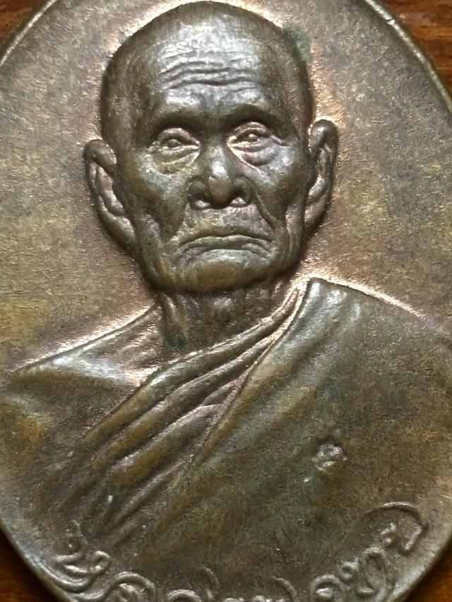 เหรียญทูลเกล้า หลวงพ่อทบ วัดชนแดน ปี 2518 เนื้อทองแดง ตอกโค้ดนะ สภาพสวยคมชัด"