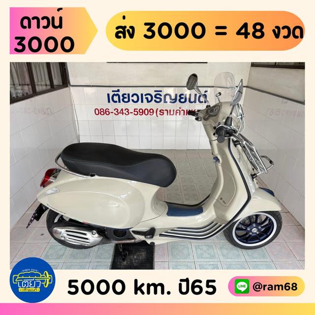 Primavera150 IGET ABS สภาพเดิมศูนย์ ไม่ล้ม ไม่ชน ไม่จมน้ำ สีเดิมโรงงาน ไม่มีสนิม จัดส่งได้ทั่วไทย วิ่ง5000 ปี65