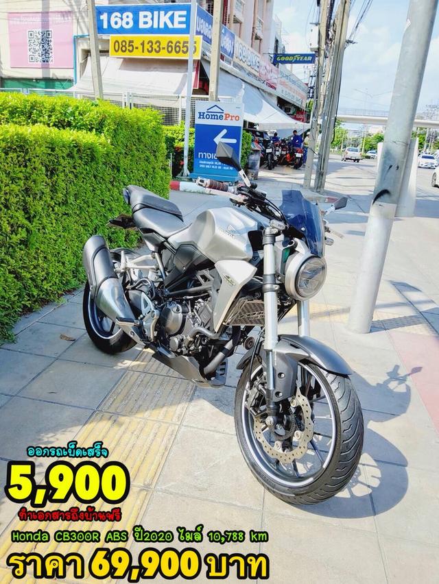 Honda CB300R ABS ปี2020 สภาพเกรดA 10788 km เอกสารพร้อมโอน