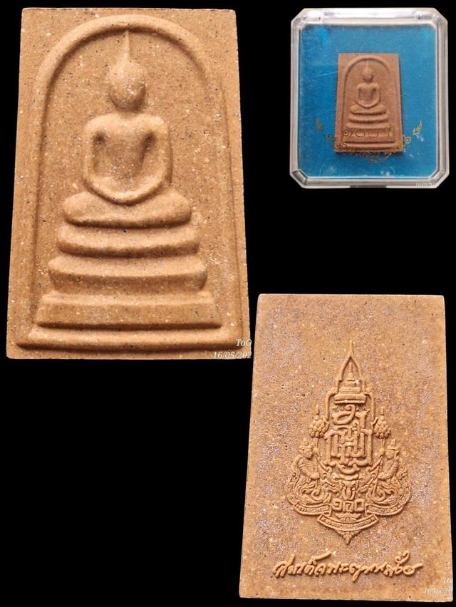 สมเด็จ100ปี พระญาณสังวร