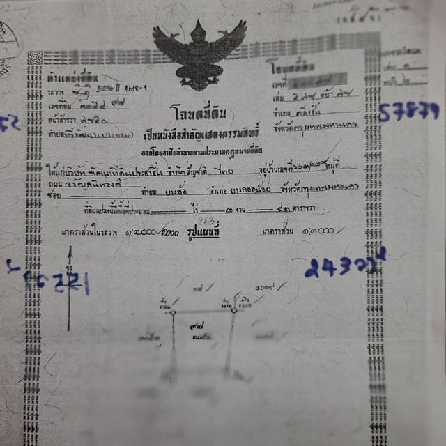 ที่ดินย่านพุทธมณฑลสาย 4 5