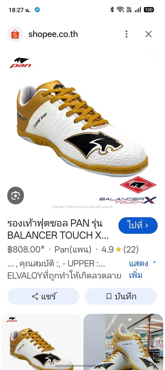 รองเท้ากีฬาฟุตซอล แพน Balancer Touch X ไซส์ 39 หน้าเท้ากว้างใส่สบาย รูปที่ 10