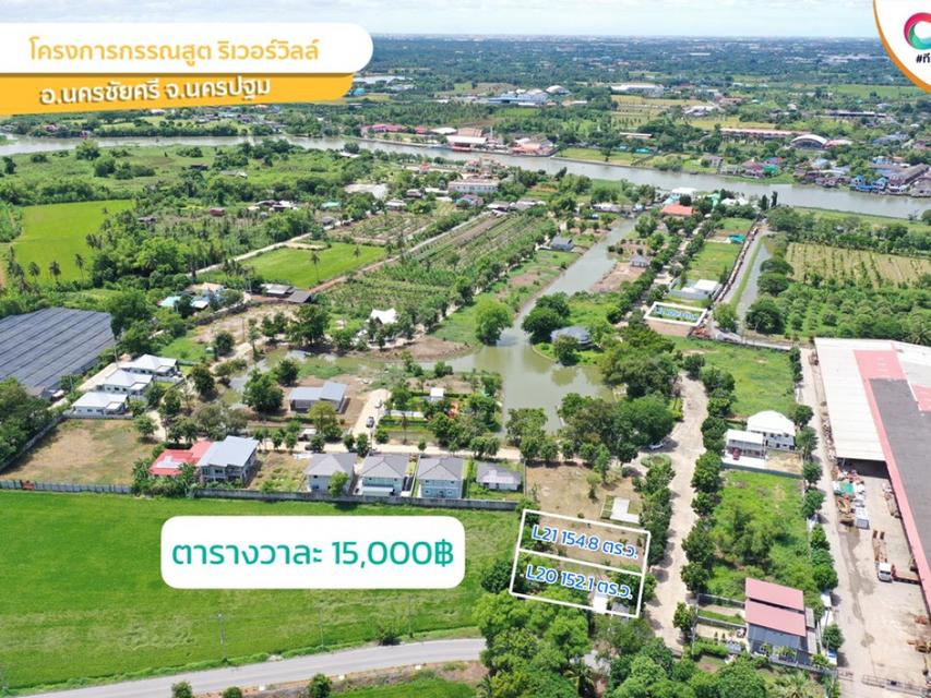 ขาย ที่ดิน นครชัยศรีกรรณสูตริเวอร์วิลล์ 105 ตร.วา ใกล้ lake เหมาะปลูกบ้าน โฮมออฟฟิศ 4
