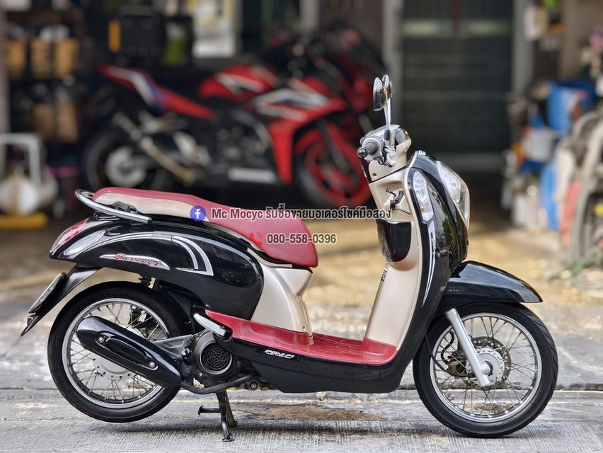 Scoopy i 2016 รถบ้านเครื่องท่อเดิมสีสวย เล่มเขียวชุดโอนครบ No1324 รูปที่ 5