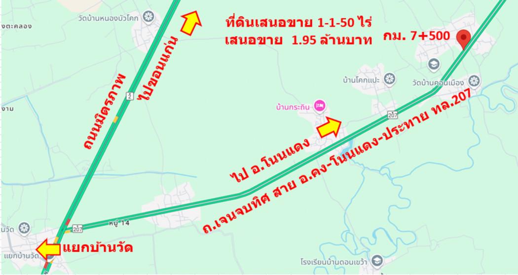 ขาย ที่ดิน ติดถนนเจนจบทิศ กม.7-500 บ้านดอนทะบวง  1 ไร่ 1 งาน 50 ตรว ปากทางเข้าชุมชนบ้านดอนตะบวง ลดราคาลงอีก อยากขายแล้ว 3
