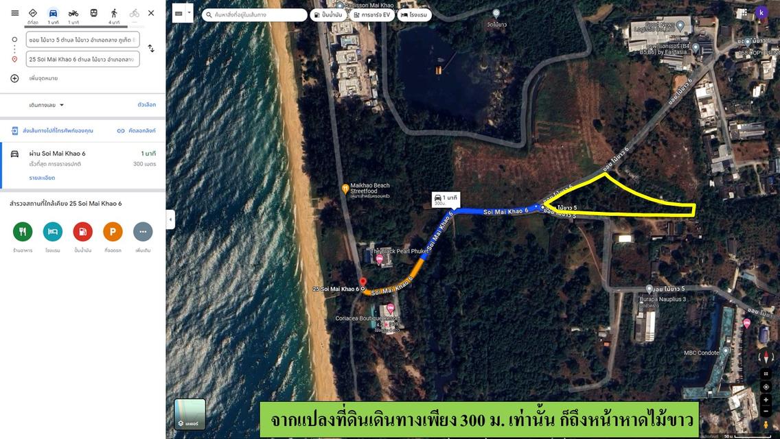 ขายที่ดินเปล่า ขนาด 3-1-18.5 ไร่  ใกล้หาดไม้ขาว  ซ.ไม้ขาว 6  ต.ไม้ขาว  อ.ถลาง  ภูเก็ต  10