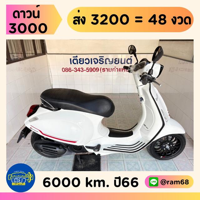 Vespa Sprint150 ABS วิ่ง 6000 โล ปี66