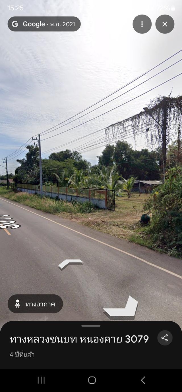 ที่ดินจังหวัดหนองคาย 1