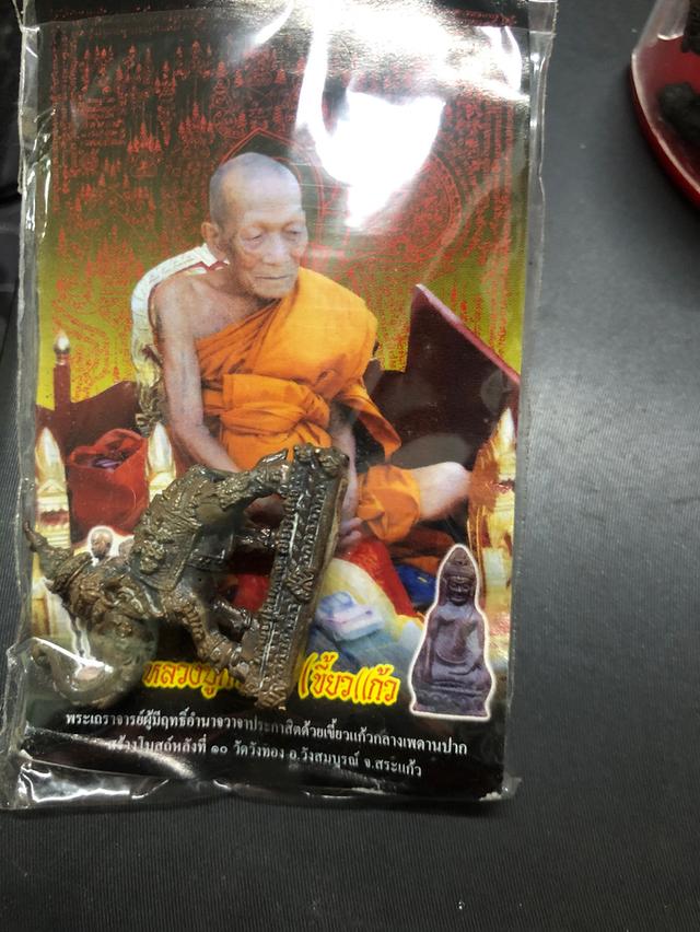 พญาคชสารปราบหงษาหลวงปู่กาหลงเขี้ยวแก้ว