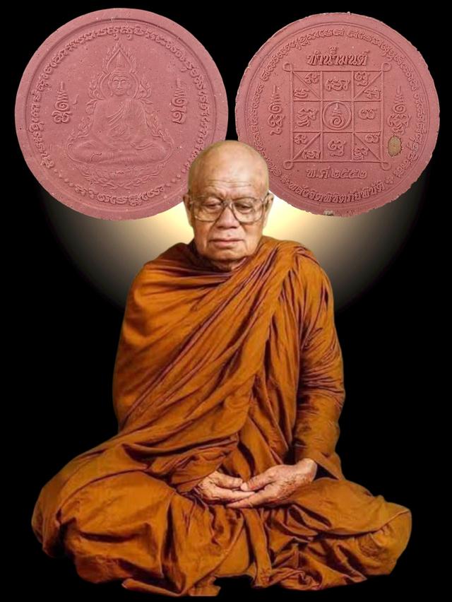 พระผงทำน้ำมนต์รุ่นแรกหลวงปู่ศรีมหาวีโร