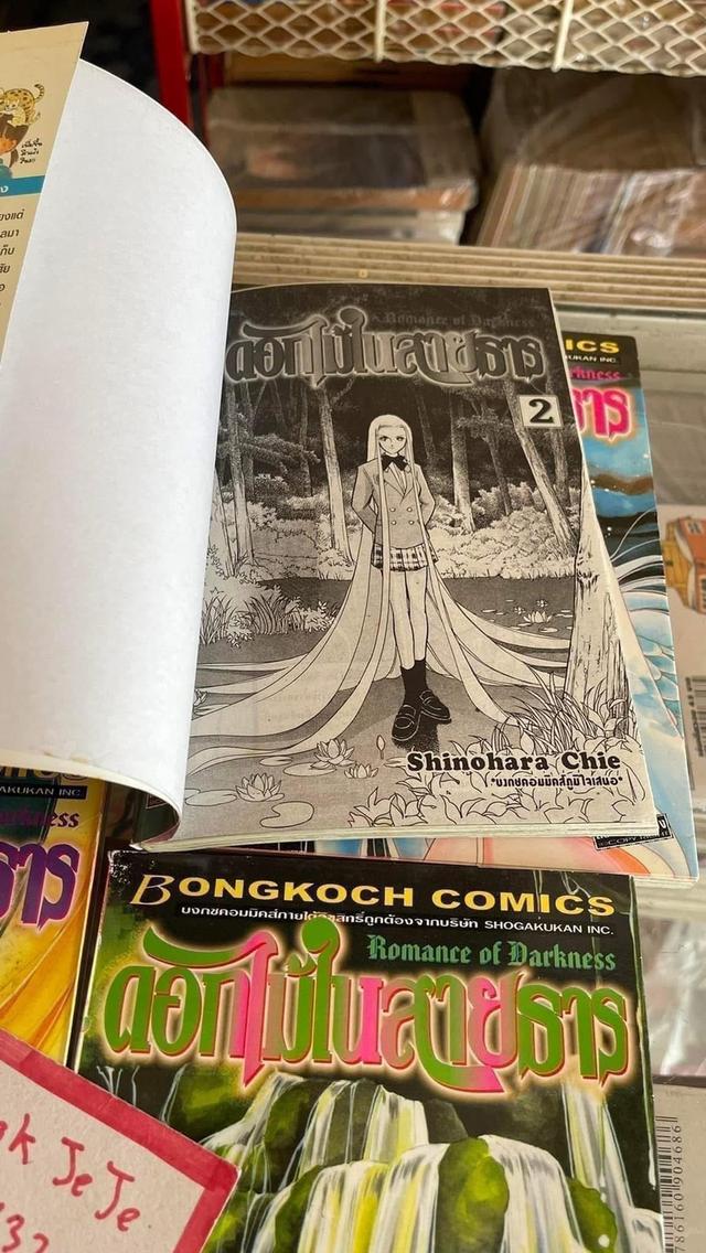 หนังสือการ์ตูน ดอกไม้ในสายธาร 1-5 จบ