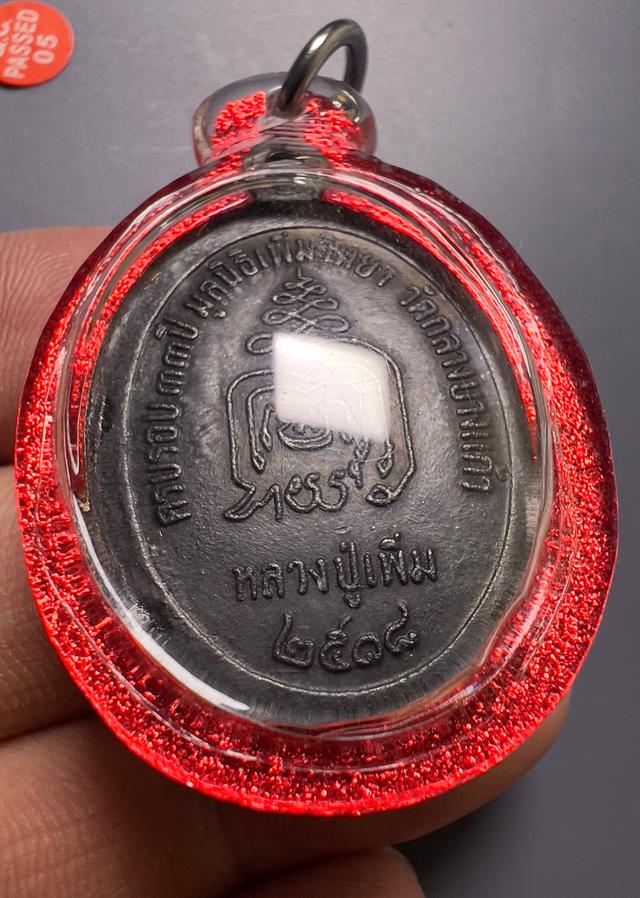 เหรียญป้องอ้อย หลวงปู่เพิ่ม วัดกลางบางแก้ว ปี2517 4