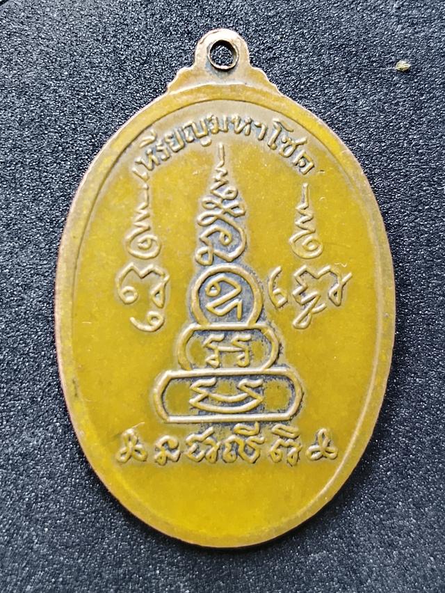 เหรียญหลวงพ่อแบนเกจิดังสุพรรณ