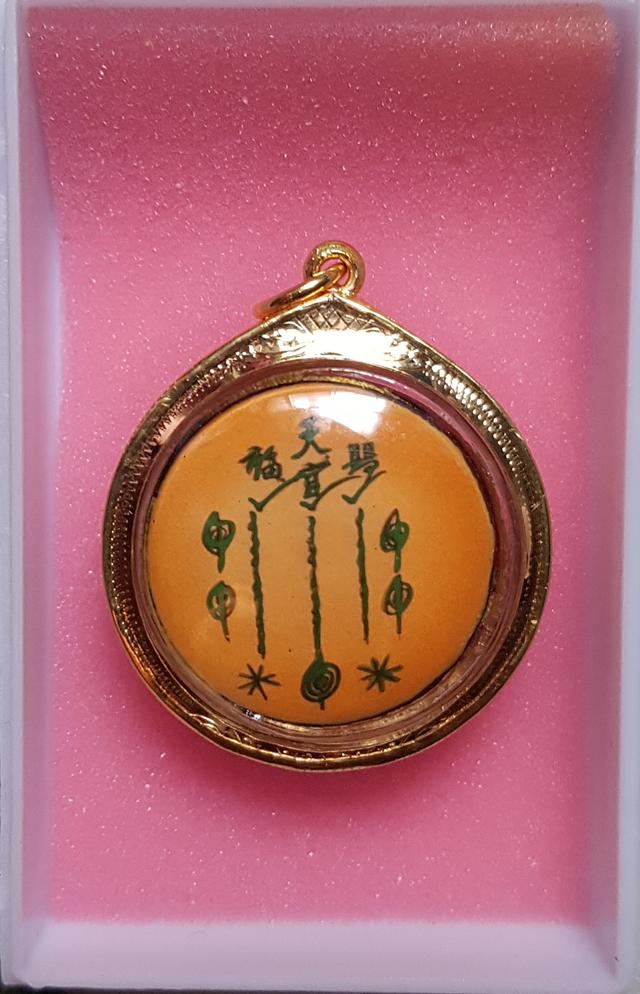 ล็อคเก็ตอาแปะโรงสีรุ่นแรกปี19 2
