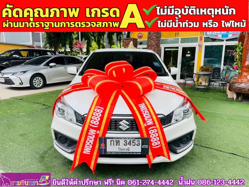 SUZUKI CIAZ 1.2 GL CVT ปี 2023