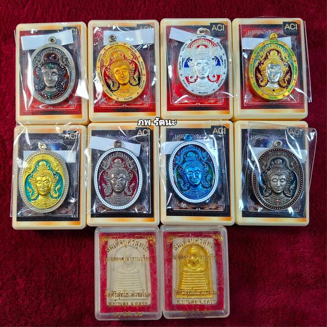 เหรียญเศรษฐีศรีสุทโธ สมเด็จปู่ศรีสุทโธ