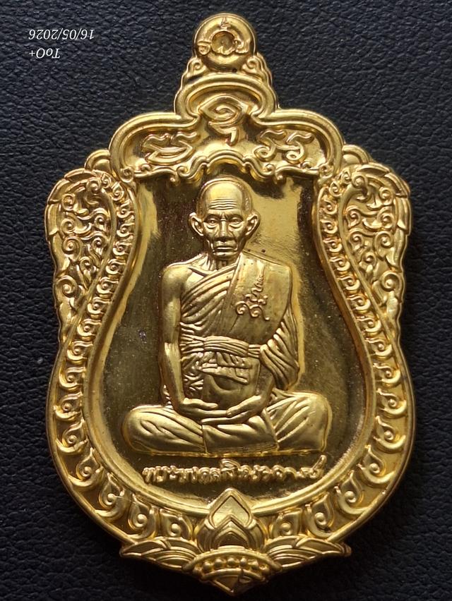เหรียญเสมา หลวงพ่อรวย วัดตะโก