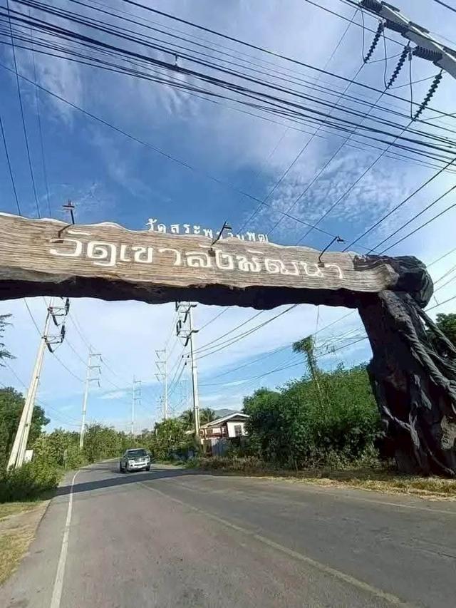 ทีด่ินห้วยโป่ง โคกสำโรง จ. ลพบุรี 10
