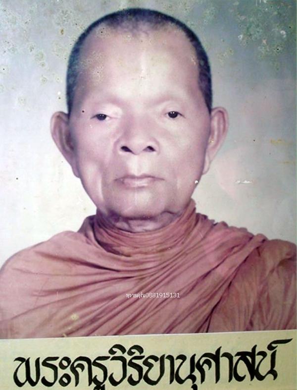 หลวงพ่อน่วมหลังพระอานนท์ รุ่นแรก วัดหลวงครู จ.นครศรีธรรมราช ปี2505