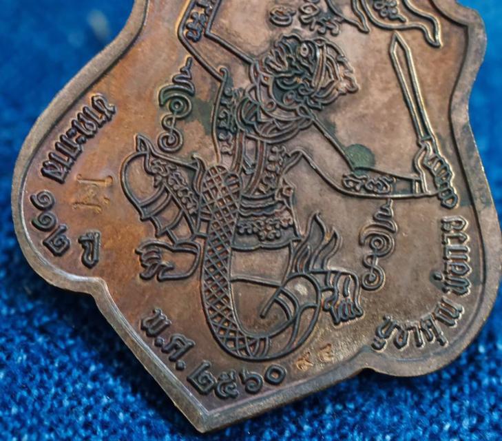 รูป หลวงพ่อกวย ชุตินฺธโร รุ่นแรงครู ปี2560
เหรียญโล่หลังยันต์หนุมานเชิญธง
นวะโลหะ หน้ากากเงิน เลข94 
บูชา3500บาท  4