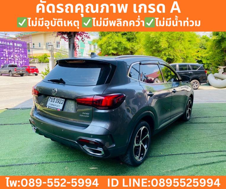 MG HS 1.5 X Sunroof i-Smart ปี 2023 รูปที่ 5