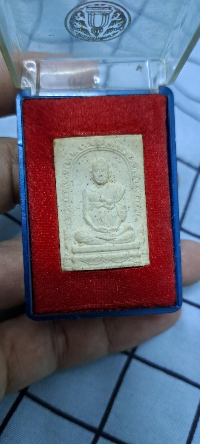 พระสมเด็จ รุ่น รุ่น 122 ปี  ปี2537 2