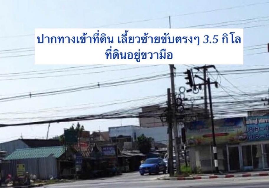 ให้เช่าที่ดินฮวงจุ้ยดีติดคลอง ทำคาเฟ่ ร้านอาหาร หรืออื่นๆ สุวินทวงศ์ ฉะเชิงเทรา 17 ไร่ 22 ตรว 6