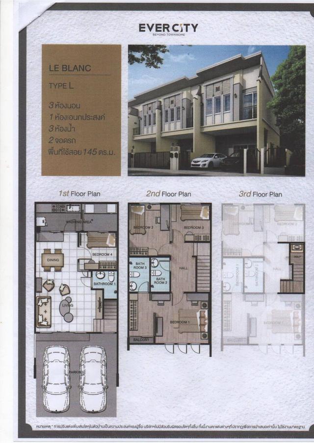 🏡💥 ขาย/ให้เช่าด่วน! ทาวน์โฮม 2 ชั้น Ever City รามอินทรา-จตุโชติ (3 นอน 3 น้ำ) Pet Friendly! 🐶