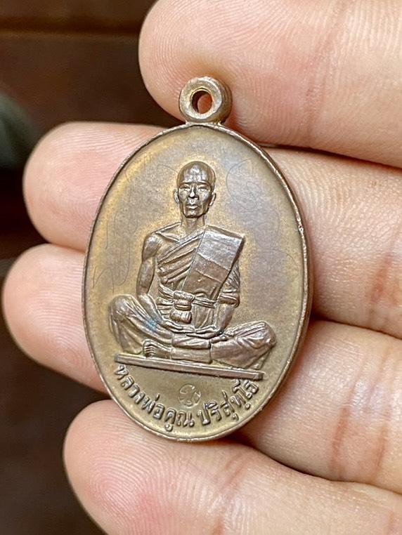 เหรียญหลวงพ่อคูณ ปี19 ทองแดง วัดบ้านไร่ รุ่นสร้างบารมี 2